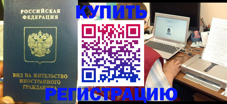 прописка в квартире в Павловске