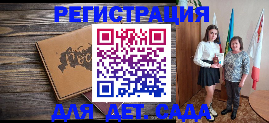 временная регистрация законно в Павловске