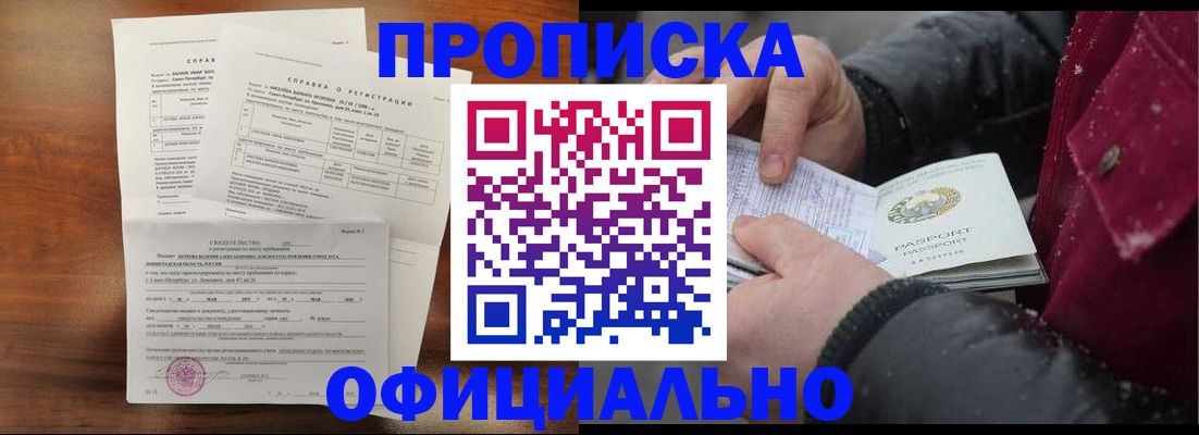 миграционный учет в Павловске