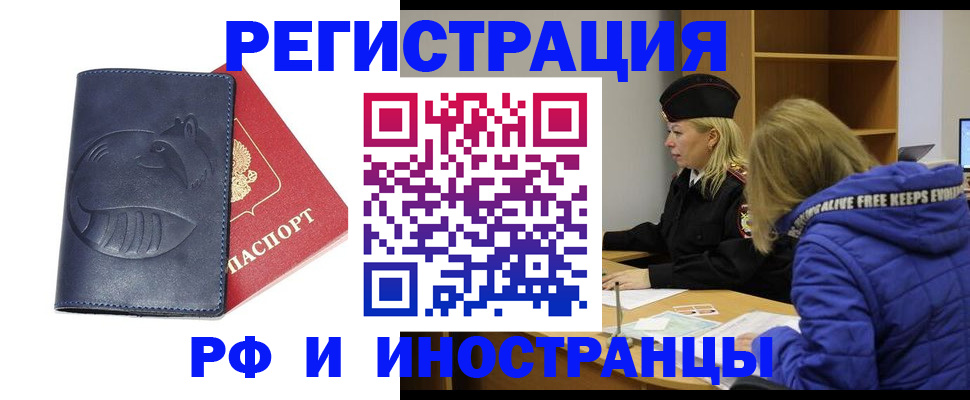 прописка поиск в Павловске